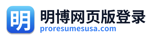 明博网页版登录